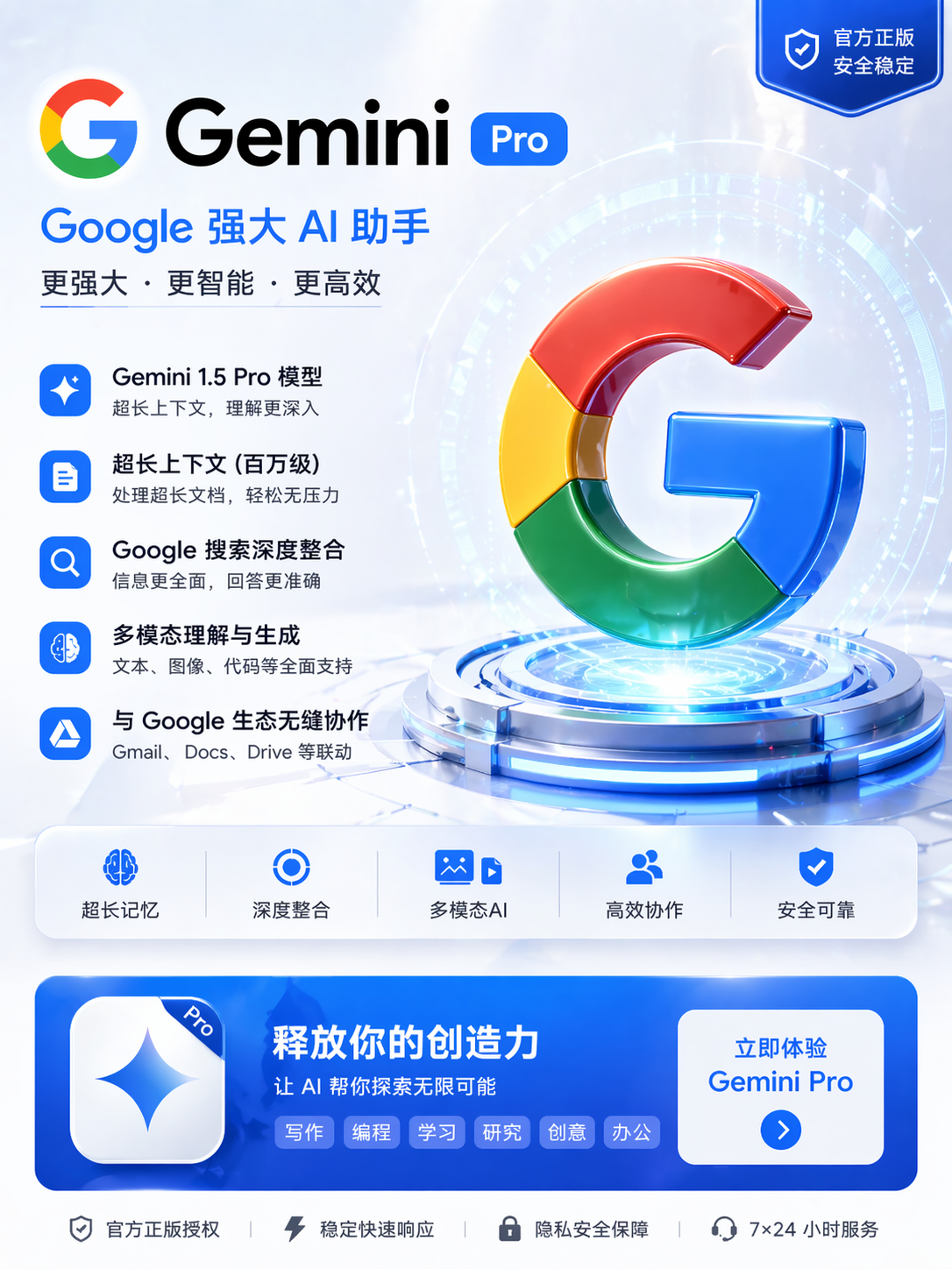 Gemini Pro 年卡 成品号